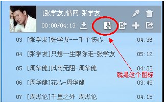 酷狗怎么伴奏?