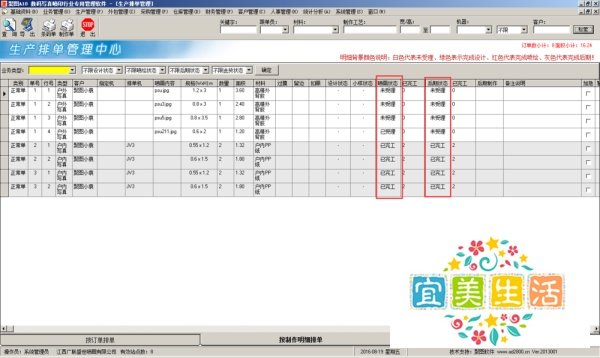 聚图软件安装客户端停留在注册字体解决方法
