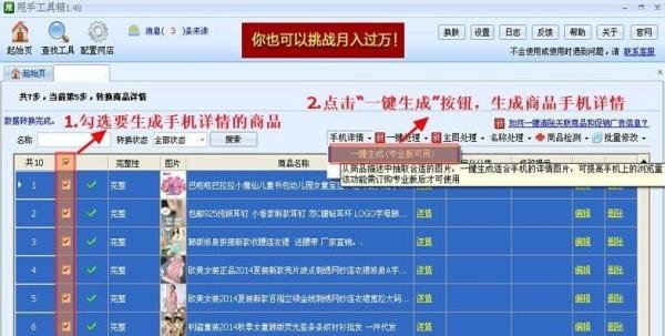 手机宝贝详情怎么弄