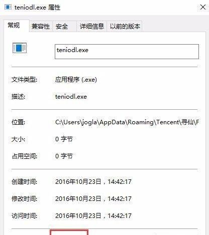 腾讯游戏流氓进程teniodl.exe怎么彻底关闭？