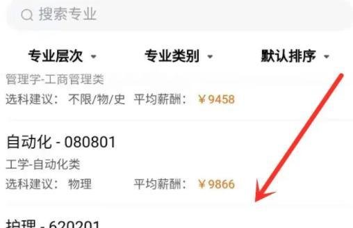 百度高考加油小程序怎么估分选院校
