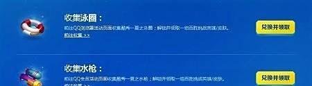 lol酷秀一夏怎么解锁