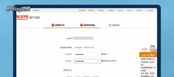 如何注册多个淘宝帐号