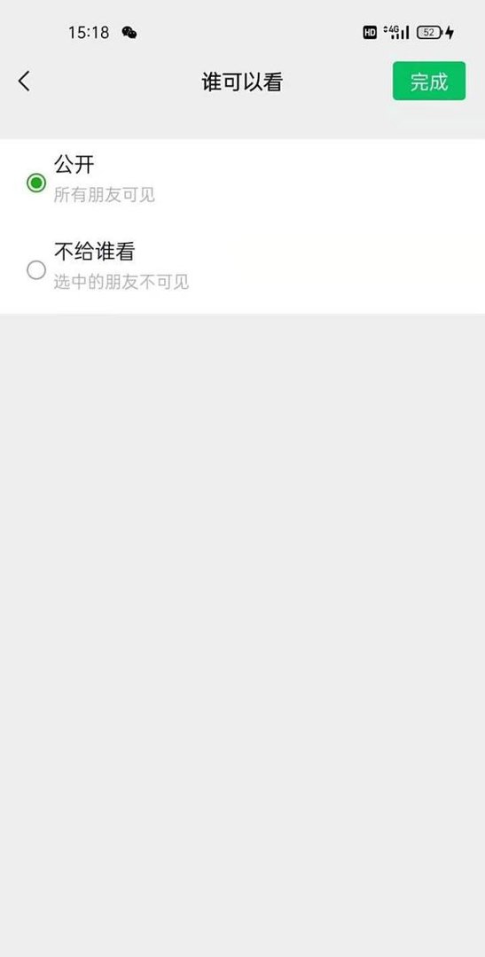 微信8.0视频怎么全屏
