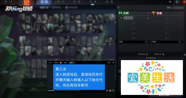 Dota2如何开启作弊模式及其相关指令代码