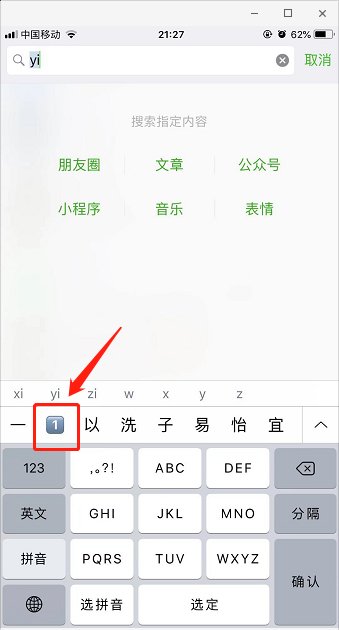 微信怎么打出特殊符号？