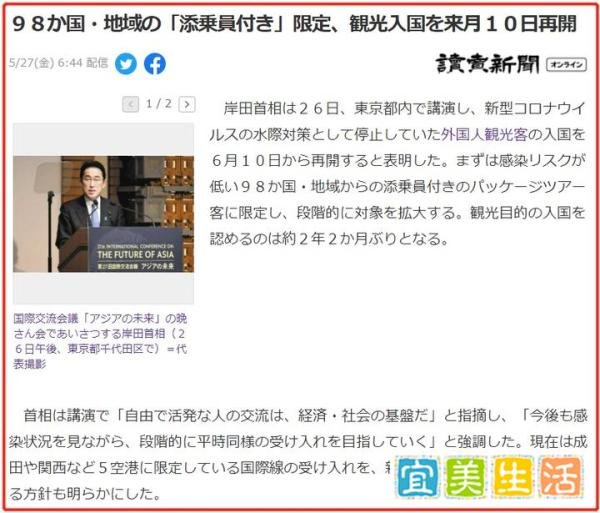 官宣 | 我们变“蓝”了！6月1日起中国入境日本无需隔离！