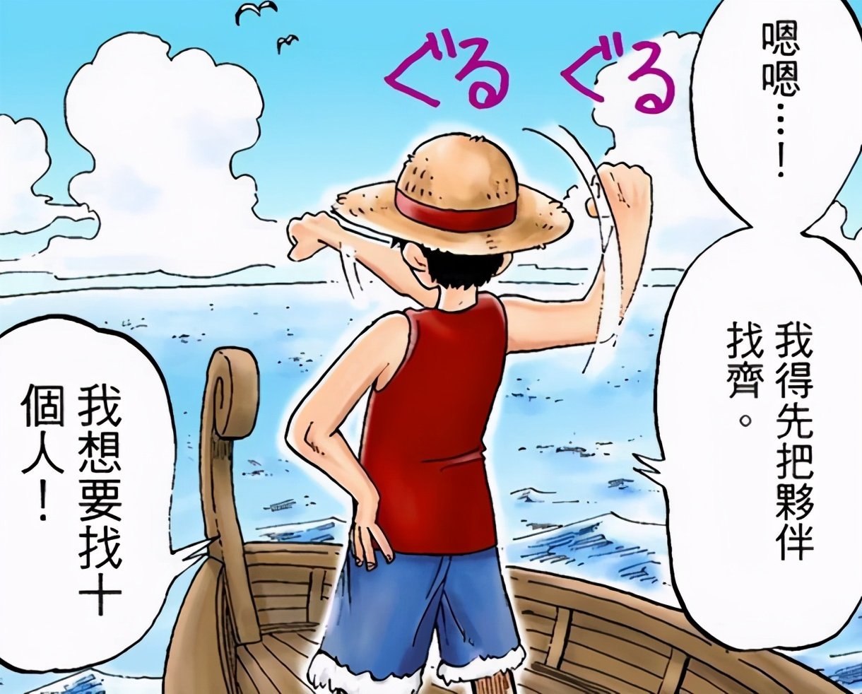 海贼王1000话：加洛特可能失去机会，草帽团第十人到底是谁呢？