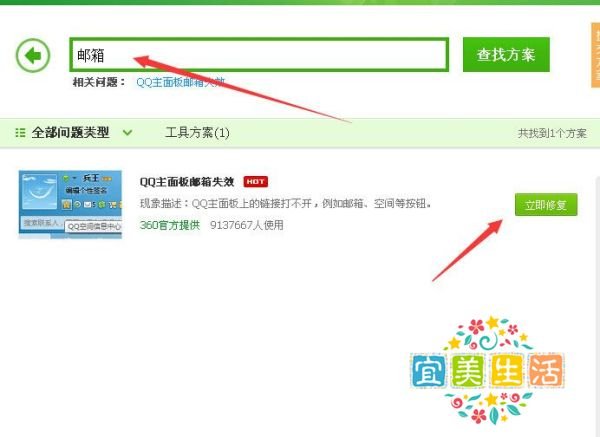 QQ邮箱怎么打不开?邮箱打不开怎么办?