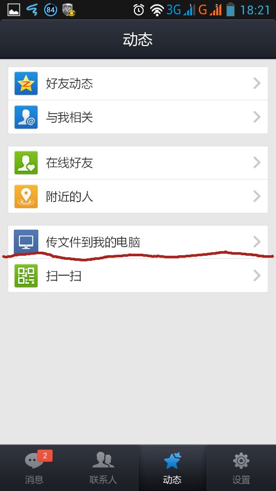 用ipad在QQ浏览器下载的视屏如何在pad和电脑不连接的情况下传至电脑
