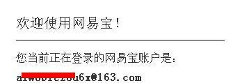 网易宝中支付密码忘记了怎么办？