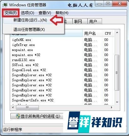 任务栏小喇叭图标不见了