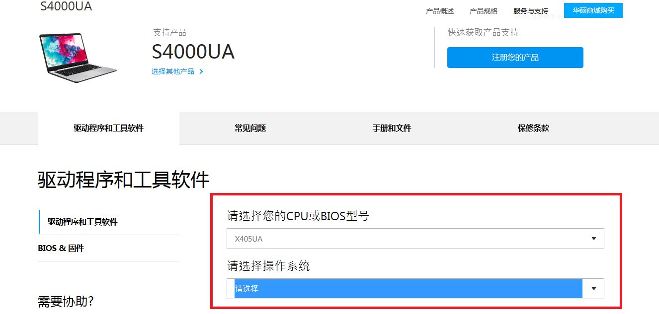 asus如何下载驱动?