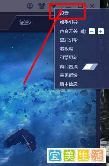 BlueStacks怎么ROOT，蓝叠安卓模拟器ROOT方法