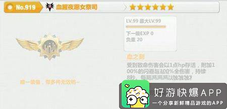 崩坏学园2血腥夜愿女祭司好用吗 血腥夜愿女祭司性能