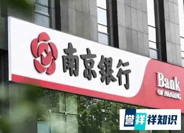 央行分行：南京银行与村镇银行案无关