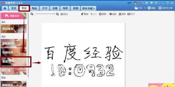 美图秀秀如何制作字体：[7]彩色格子字