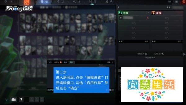 Dota2如何开启作弊模式及其相关指令代码