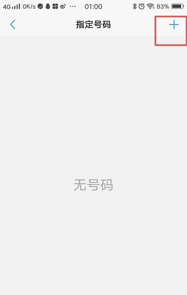 vivo手机怎么设置自动通话录音?