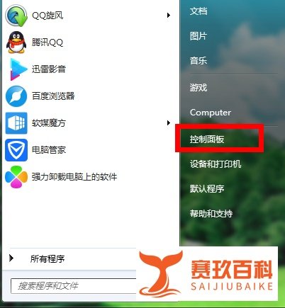 win7怎么设置屏保时间