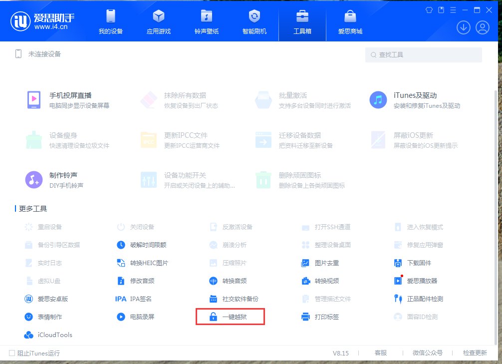 苹果5可以越狱吗？
