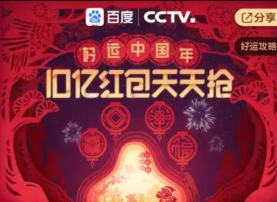 百度集好运分一亿活动怎么玩 怎么抽到更多的卡