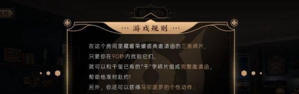 王者荣耀易烊千玺邀请函碎片在哪里？