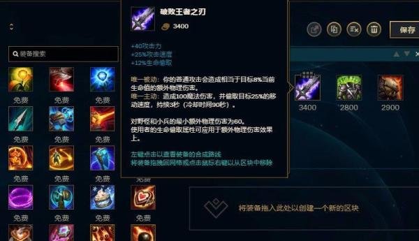 LOL英雄联盟S8赛季刀锋意志艾瑞莉娅出装攻略