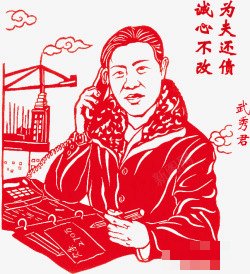 藤环奈替夫还债的电影