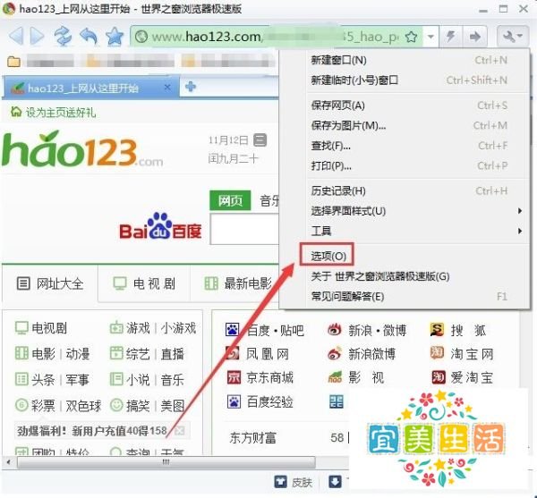 怎么更换浏览器皮肤