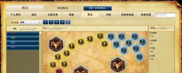 LOLS6机器人布里茨辅助符文天赋