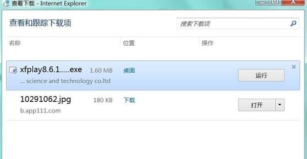 ie8浏览器下载的文件在哪?