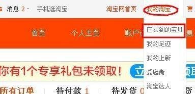 淘宝退款哪里看_怎么查看淘宝退款退到哪