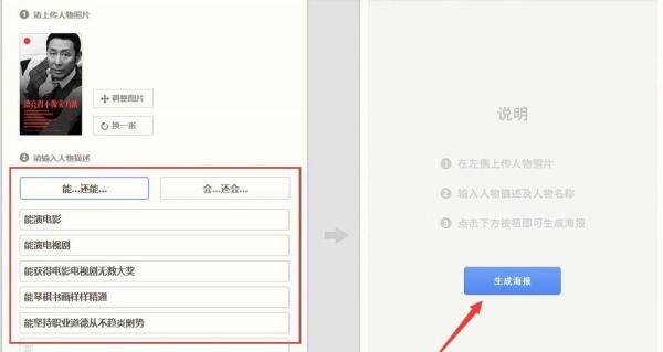 漂亮的不像实力派海报怎么制作