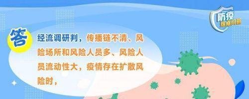 做核酸是否有硬性要求?官方回应：科学精准十分关键