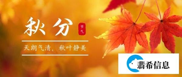 秋分的唯美句子，干净治愈短句