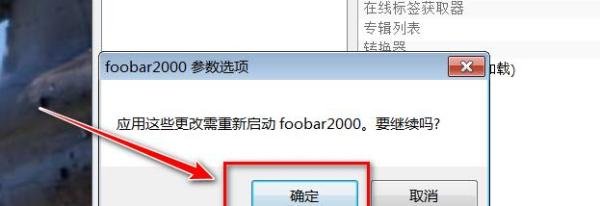 foobar2000无法打开cue和ape格式的文件怎么办？