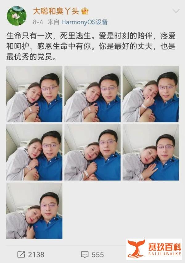 赵夫人「大聪和臭丫头」的岁月静好到头了