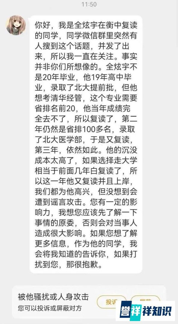 最牛高考“钉子户”:三次“白嫖”北大狂赚230万!