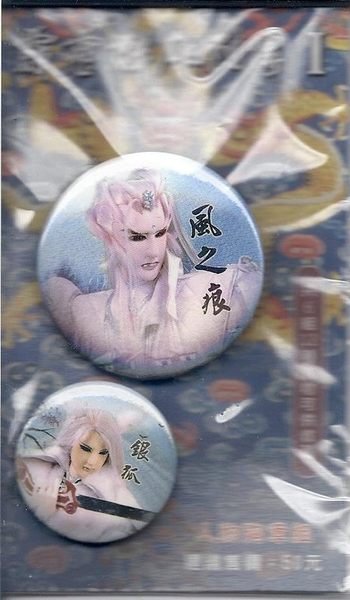 风之痕的人物资料