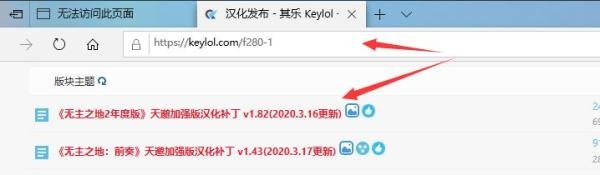 无主之地2汉化攻略