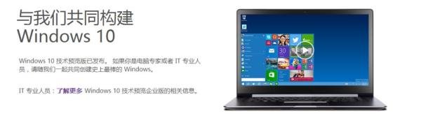 如何在微软官网申请win10预览版密钥