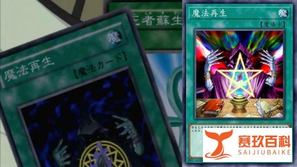 游戏王DM 第93-95集 动画中对应的实卡