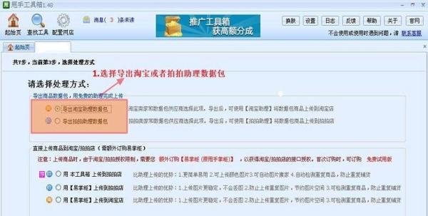 手机宝贝详情怎么弄