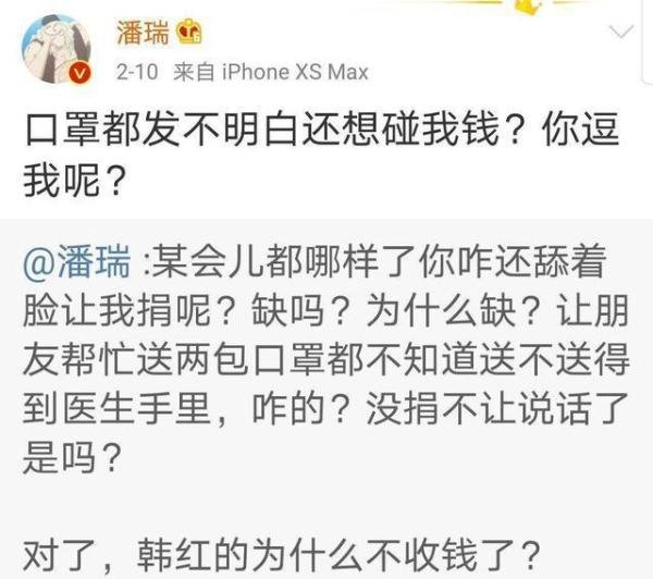 马云捐1亿,潘石屹毫无动作,其子:口罩都发不明白还想碰我钱?