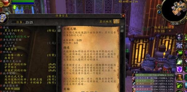 WOW橙杖任务流程