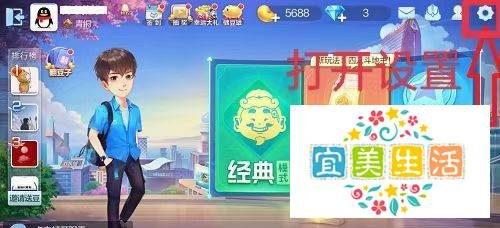 欢乐斗地主聊天怎么设置
