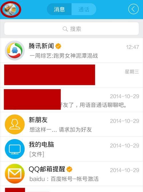用手机怎么充q币？q币充值