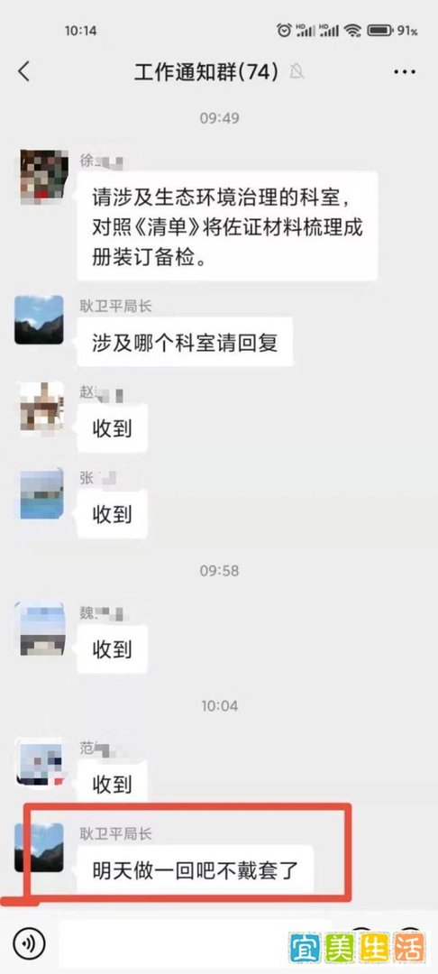 “明天做一回吧，不戴带了！”邢台一局长露骨的聊天内容被曝光