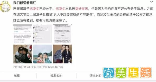 阚清子纪凌尘分手：好的恋爱，不需要谈得那么辛苦！